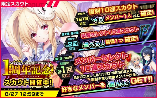 画像ギャラリー No.009のサムネイル画像 / 「凍京NECRO」アプリ版リリース1周年記念キャンペーン＆新イベント開催
