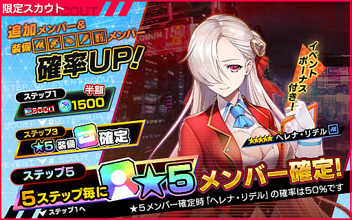 画像ギャラリー No.006のサムネイル画像 / 「凍京NECRO SUICIDE MISSION」，レイドイベント“ライブラリリビングデッド討伐戦”が開催
