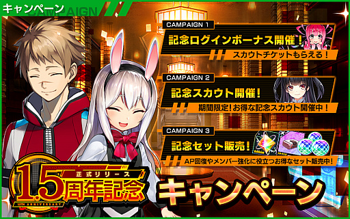 画像ギャラリー No.007のサムネイル画像 / 「凍京NECRO SUICIDE MISSION」，レイドイベント“ライブラリリビングデッド討伐戦”が開催