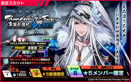 画像ギャラリー No.007のサムネイル画像 / 「凍京NECRO SUICIDE MISSION」，コラボイベント“Thunderbolt Fantasy 東離劍遊紀 凍京魔剣譚”開催