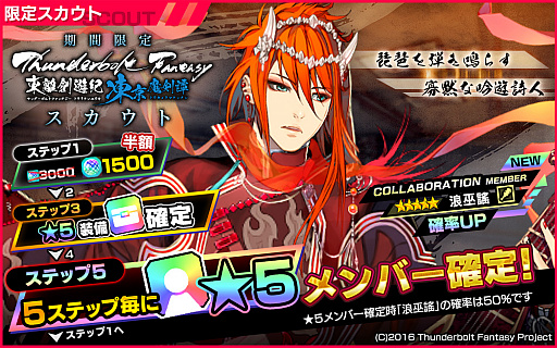 画像ギャラリー No.008のサムネイル画像 / 「凍京NECRO SUICIDE MISSION」，コラボイベント“Thunderbolt Fantasy 東離劍遊紀 凍京魔剣譚”開催