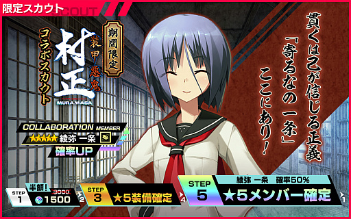画像ギャラリー No.004のサムネイル画像 / 「凍京NECRO  SUICIDE MISSION」でコラボイベント「装甲悪鬼村正 天象編」が開催に