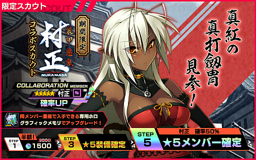 画像ギャラリー No.005のサムネイル画像 / 「凍京NECRO  SUICIDE MISSION」でコラボイベント「装甲悪鬼村正 天象編」が開催に