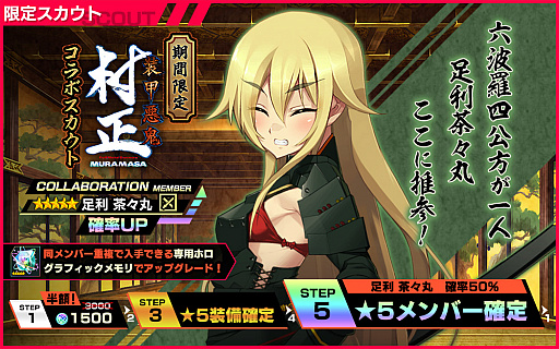 画像ギャラリー No.008のサムネイル画像 / 「凍京NECRO  SUICIDE MISSION」でコラボイベント「装甲悪鬼村正 天象編」が開催に