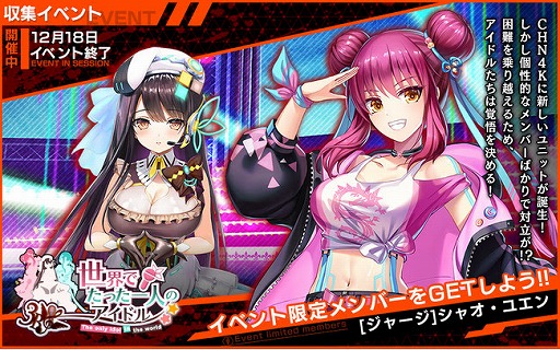 画像ギャラリー No.002のサムネイル画像 / 「凍京NECRO」で，イベント“世界でたった一人のアイドル”が開催