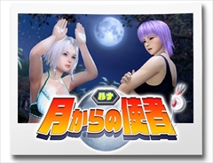 画像ギャラリー No.001のサムネイル画像 / 「DOAX Venus Vacation」に新キャラ「ルナ」と新スポットが本日追加。「時間停止ウォッチ」がもらえるログインボーナス，新イベントも開始