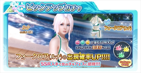 画像ギャラリー No.003のサムネイル画像 / 「DOAX Venus Vacation」に新キャラ「ルナ」と新スポットが本日追加。「時間停止ウォッチ」がもらえるログインボーナス，新イベントも開始