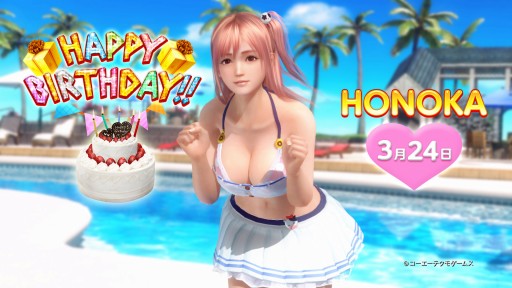 画像ギャラリー No.001のサムネイル画像 / 「DOAXVV｣，1日限定イベント「ほのか誕生日ガチャ」が3月24日に開催