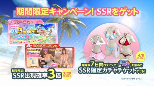 画像ギャラリー No.005のサムネイル画像 / 「DOAXVV｣，1日限定イベント「ほのか誕生日ガチャ」が3月24日に開催