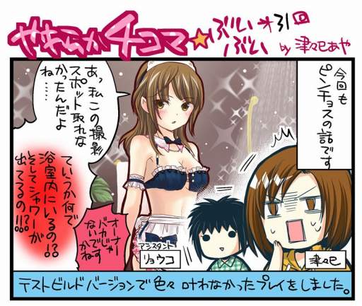 画像ギャラリー No.002のサムネイル画像 / 「DOAXVV」，1日限定イベント「みさき誕生日ガチャ」が7月7日に開催