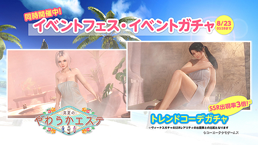 画像ギャラリー No.007のサムネイル画像 / 「DOAXVV」，1日限定企画「たまき誕生日ガチャ」が8月19日開催