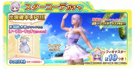 画像ギャラリー No.020のサムネイル画像 / 「DEAD OR ALIVE Xtreme Venus Vacation」の新キャラクター「フィオナ」（CV：本渡 楓）の紹介PVが公開に
