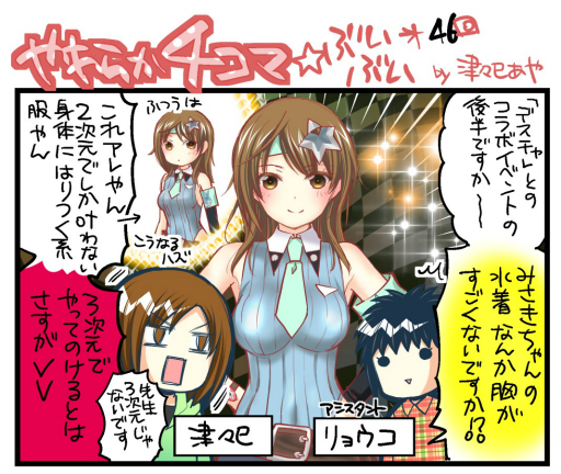 画像ギャラリー No.012のサムネイル画像 / 「DOAXVV」，フィオナの新SSR水着「セレナーデ」が登場するスターコーデガチャが開催