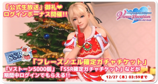 画像ギャラリー No.016のサムネイル画像 / 「DOAXVV」に新たなヴィーナス「なぎさ」（CV：内田真礼）が登場
