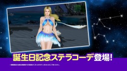 画像ギャラリー No.005のサムネイル画像 / 「DOAXVV」，限定イベント「エレナ誕生日ガチャ」が1月30日より開催