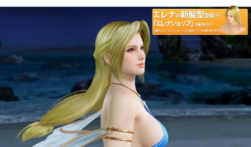 画像ギャラリー No.006のサムネイル画像 / 「DOAXVV」，限定イベント「エレナ誕生日ガチャ」が1月30日より開催
