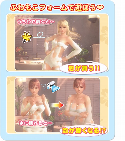 画像ギャラリー No.012のサムネイル画像 / 「DOAXVV」，新SSR水着「ふわもこフォーム」が登場。極上のバスタイム応援キャンペーン開催