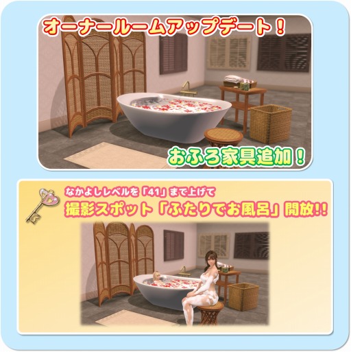 画像ギャラリー No.014のサムネイル画像 / 「DOAXVV」，新SSR水着「ふわもこフォーム」が登場。極上のバスタイム応援キャンペーン開催