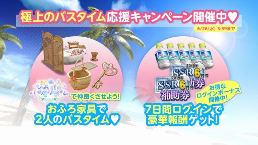 画像ギャラリー No.015のサムネイル画像 / 「DOAXVV」，新SSR水着「ふわもこフォーム」が登場。極上のバスタイム応援キャンペーン開催