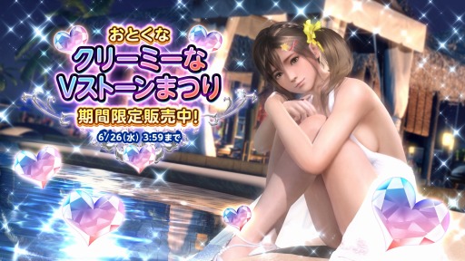 画像ギャラリー No.017のサムネイル画像 / 「DOAXVV」，新SSR水着「ふわもこフォーム」が登場。極上のバスタイム応援キャンペーン開催
