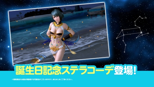 画像ギャラリー No.002のサムネイル画像 / 「DEAD OR ALIVE Xtreme Venus Vacation」，たまきの誕生日を記念したイベントが開催