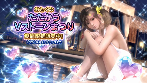 画像ギャラリー No.004のサムネイル画像 / 「DOAXVV」，ビキニアーマー風の新作SSR水着「ヴィーナス・ヴァルキリー」が登場