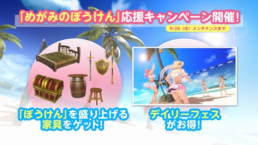 画像ギャラリー No.006のサムネイル画像 / 「DOAXVV」，ビキニアーマー風の新作SSR水着「ヴィーナス・ヴァルキリー」が登場