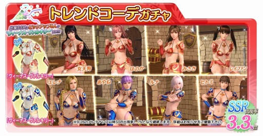 画像ギャラリー No.007のサムネイル画像 / 「DOAXVV」，ビキニアーマー風の新作SSR水着「ヴィーナス・ヴァルキリー」が登場