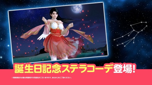 画像ギャラリー No.019のサムネイル画像 / 「DOAXVV」，ビキニアーマー風の新作SSR水着「ヴィーナス・ヴァルキリー」が登場