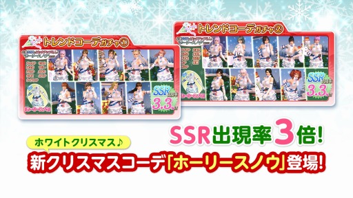 画像ギャラリー No.001のサムネイル画像 / 「DOA XVV」，SSR出現確率が3倍のトレンドコーデガチャが開催。新作SSR水着が登場