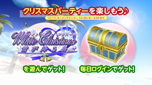 画像ギャラリー No.018のサムネイル画像 / 「DOA XVV」，SSR出現確率が3倍のトレンドコーデガチャが開催。新作SSR水着が登場