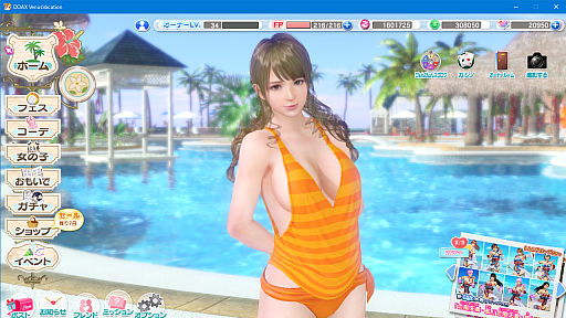 画像ギャラリー No.096のサムネイル画像 / 「DOA6」に参戦した“たまき”に続け!! バカンスゲーム「DOAXVV」のキャラたちを，ゲームにおけるグラビア撮影の基本テクを交えて紹介!!