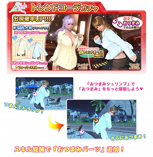 画像ギャラリー No.006のサムネイル画像 / 「DOAXVV」と「宇崎ちゃんは遊びたい！」のコラボが決定。新人オーナーの応援キャンペーンを開始