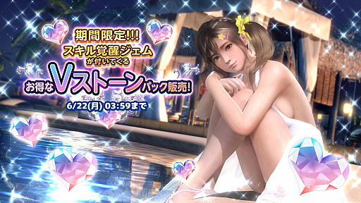 画像ギャラリー No.008のサムネイル画像 / 「DOAXVV」と「宇崎ちゃんは遊びたい！」のコラボが決定。新人オーナーの応援キャンペーンを開始