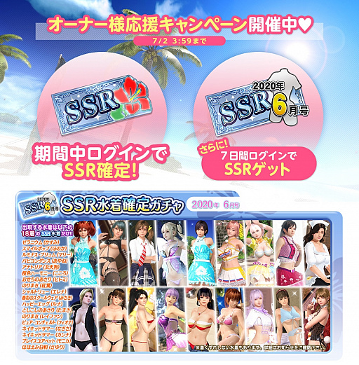 画像ギャラリー No.009のサムネイル画像 / 「DOAXVV」と「宇崎ちゃんは遊びたい！」のコラボが決定。新人オーナーの応援キャンペーンを開始
