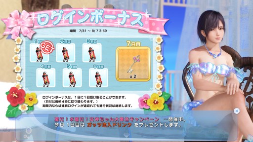 画像ギャラリー No.004のサムネイル画像 / 「DOAXVV」，2種類の専用水着が登場する“パティの特別な日ガチャ”開催。トレンドコーデガチャの新作水着も