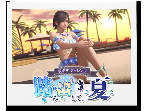 画像ギャラリー No.009のサムネイル画像 / 「DOAXVV」，2種類の専用水着が登場する“パティの特別な日ガチャ”開催。トレンドコーデガチャの新作水着も