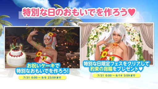 画像ギャラリー No.017のサムネイル画像 / 「DOAXVV」，2種類の専用水着が登場する“パティの特別な日ガチャ”開催。トレンドコーデガチャの新作水着も