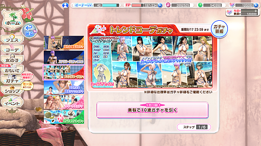画像ギャラリー No.070のサムネイル画像 / Steam版「DEAD OR ALIVE Xtreme Venus Vacation」が本日配信。麗しきビーナスたちと南の島でのバカンスを楽しもう！
