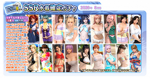 画像ギャラリー No.085のサムネイル画像 / Steam版「DEAD OR ALIVE Xtreme Venus Vacation」が本日配信。麗しきビーナスたちと南の島でのバカンスを楽しもう！
