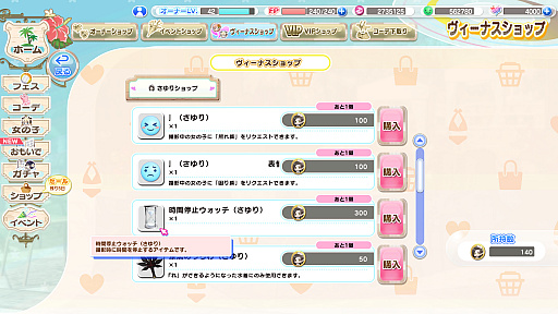 画像ギャラリー No.087のサムネイル画像 / Steam版「DEAD OR ALIVE Xtreme Venus Vacation」が本日配信。麗しきビーナスたちと南の島でのバカンスを楽しもう！