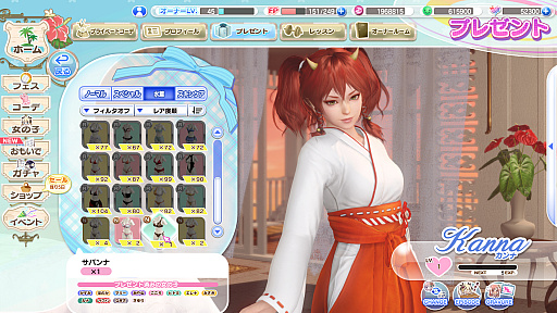 画像ギャラリー No.123のサムネイル画像 / Steam版「DEAD OR ALIVE Xtreme Venus Vacation」が本日配信。麗しきビーナスたちと南の島でのバカンスを楽しもう！