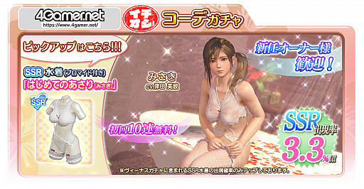画像ギャラリー No.135のサムネイル画像 / Steam版「DEAD OR ALIVE Xtreme Venus Vacation」が本日配信。麗しきビーナスたちと南の島でのバカンスを楽しもう！