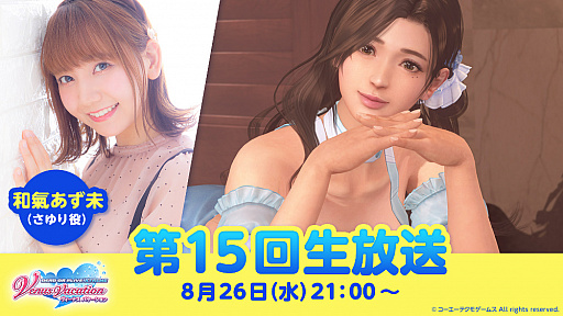 画像ギャラリー No.136のサムネイル画像 / Steam版「DEAD OR ALIVE Xtreme Venus Vacation」が本日配信。麗しきビーナスたちと南の島でのバカンスを楽しもう！