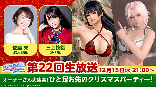 画像ギャラリー No.002のサムネイル画像 / 「DOAXVV」，こはるの新SSR水着“恋夢ごこち”登場