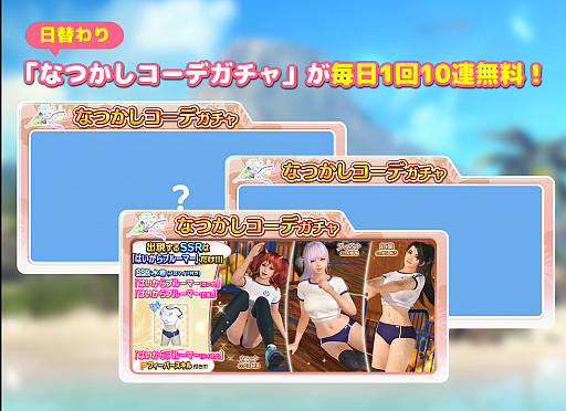 画像ギャラリー No.006のサムネイル画像 / 「DOAXVV」，こはるの新SSR水着“恋夢ごこち”登場