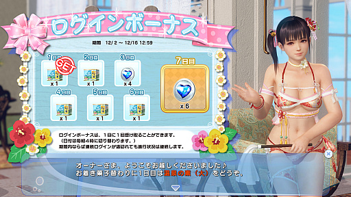 画像ギャラリー No.007のサムネイル画像 / 「DOAXVV」，こはるの新SSR水着“恋夢ごこち”登場