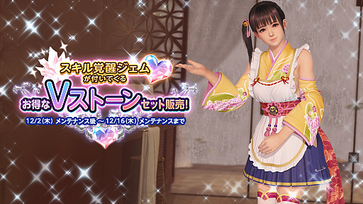 画像ギャラリー No.008のサムネイル画像 / 「DOAXVV」，こはるの新SSR水着“恋夢ごこち”登場
