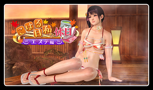画像ギャラリー No.010のサムネイル画像 / 「DOAXVV」，こはるの新SSR水着“恋夢ごこち”登場