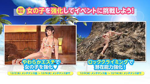画像ギャラリー No.011のサムネイル画像 / 「DOAXVV」，こはるの新SSR水着“恋夢ごこち”登場